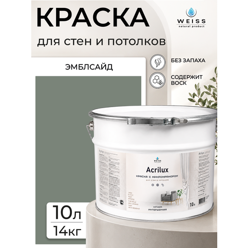 фото Краска интерьерная, для стен и потолков, моющаяся, матовая, 10л, эмблсайд weiss