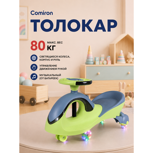 фото Толокар музыкальный каталка бибикар comiron со световыми эффектами и полиуретановыми колесами серо-салатовый