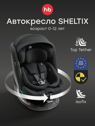 Изображение товара Автокресло детское поворотное 360 SHELTIX Happy Baby 0-12 лет, 0+/1/2/3 (36 кг), i-size, Isofix, Top Tether, черный