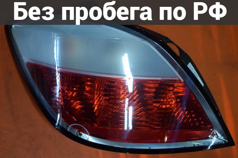 Фара Задняя (Фонарь Стоп) зад. / лев. с пробегом OPEL ASTRA H