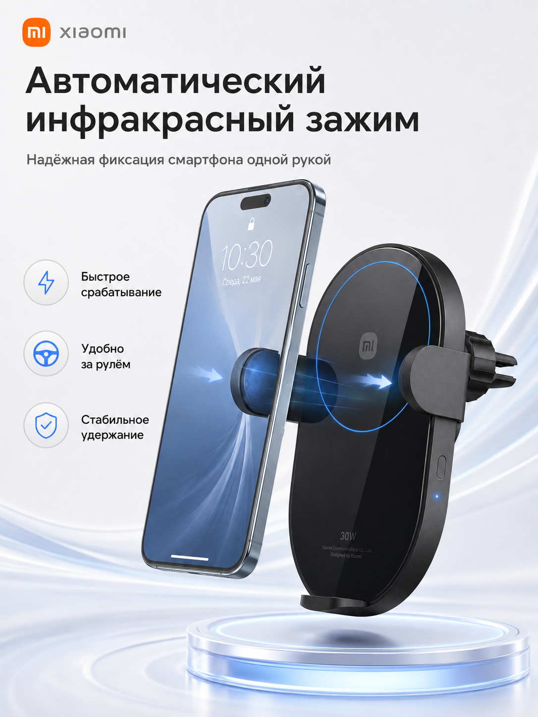 Автомобильное зарядное устройство Xiaomi Mi Wireless Car Charger 30W W03ZM, беспроводное, автозажим, чёрное — фото 1
