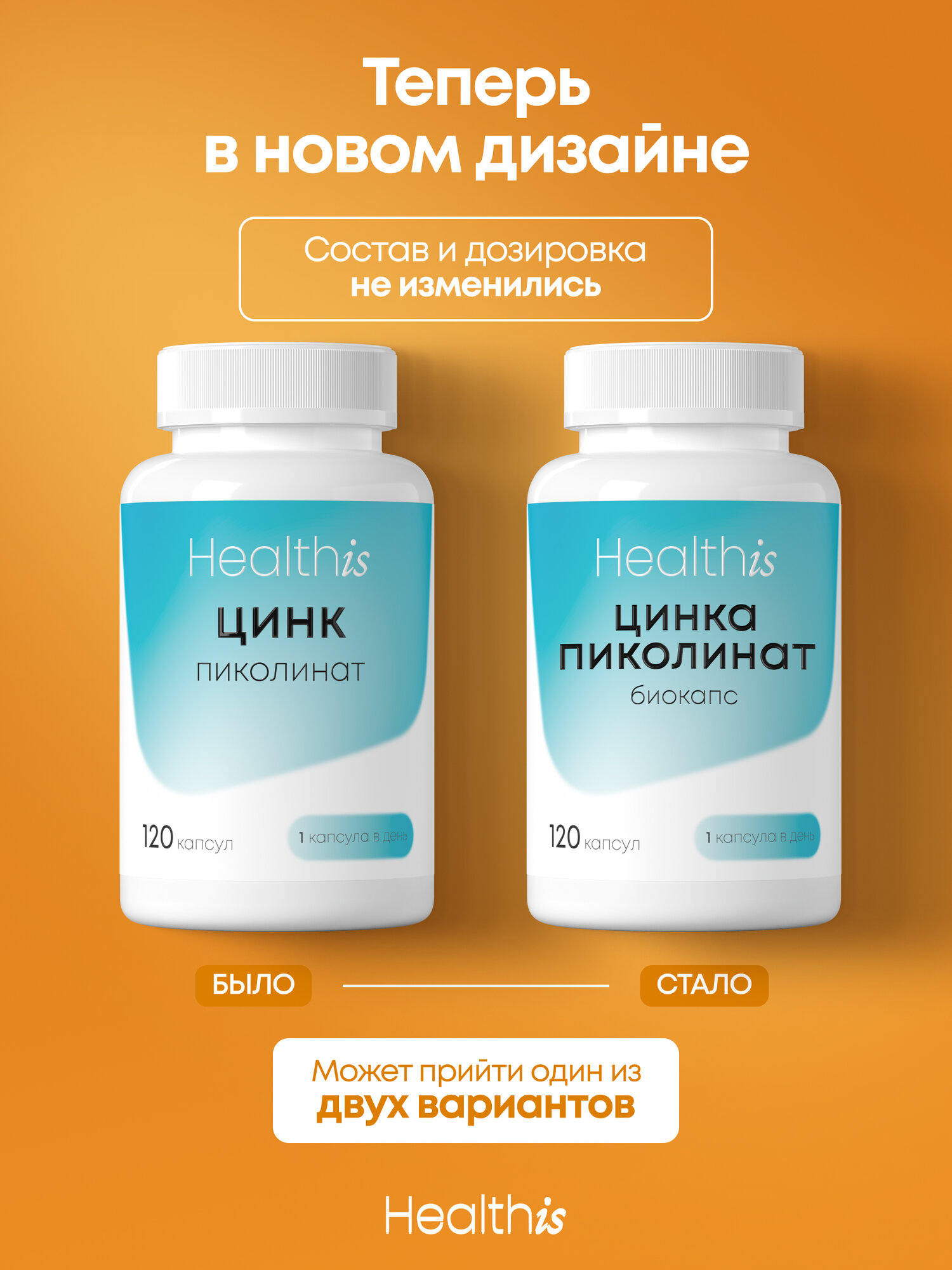 Цинк "ZINC PICOLINATE ("цинка пиколинат") биокапс" 120 капсул — фото 5