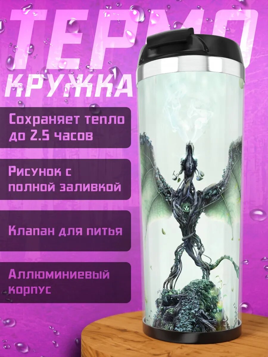 Термокружка Древний дракон