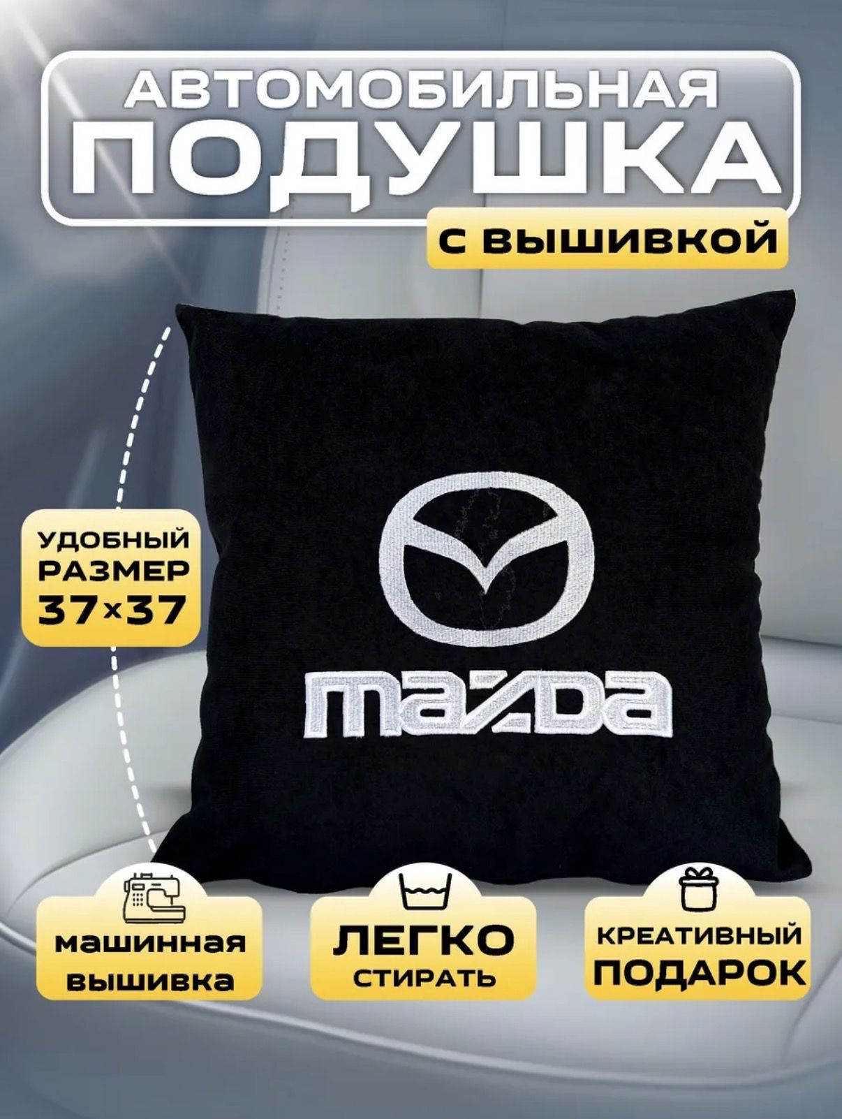 Подушка автомобильная На сиденье, Экозамша, 1 шт.