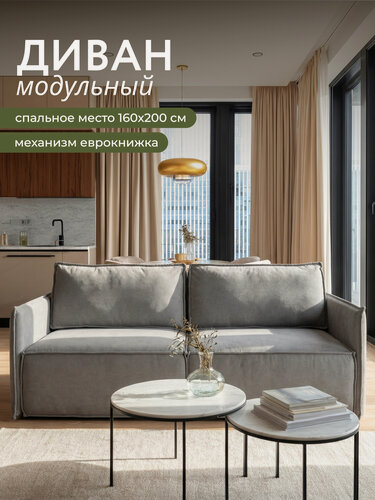 Изображение товара Комплект модулей Брендосс 318 модуль раскладной, кресло кровать модульный, материал износостойкий велюр, цвет серый