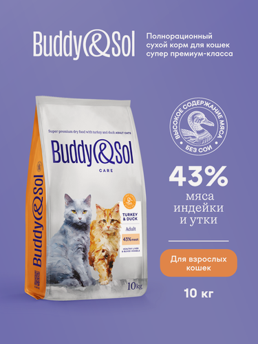 Изображение товара Сухой корм Buddy&Sol для кошек супер премиум-класса с индейкой и уткой 10кг