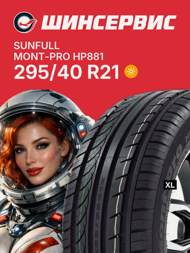 Изображение товара Летняя шина Sunfull MONT-PRO HP881 295/40 R21 111W