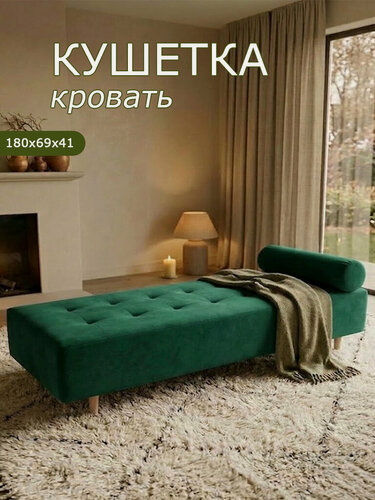 Изображение товара Кушетка оттоманка Брендосс 200 с подушкой, диван прямой, материал износостойкий велюр, цвет изумрудный