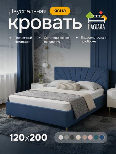 Изображение товара Кровать двуспальная 120х200, с высокими опорами, подъемным механизмом, ортопедическим основанием, ящиком для белья, цвет синий