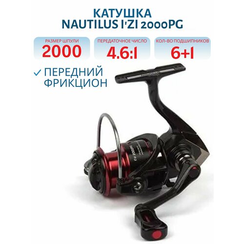 Катушка Nautilus I'zi 2000PG артикул 301920
