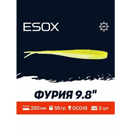 Мягкая приманка для рыбалки ESOX Фурия 9.8