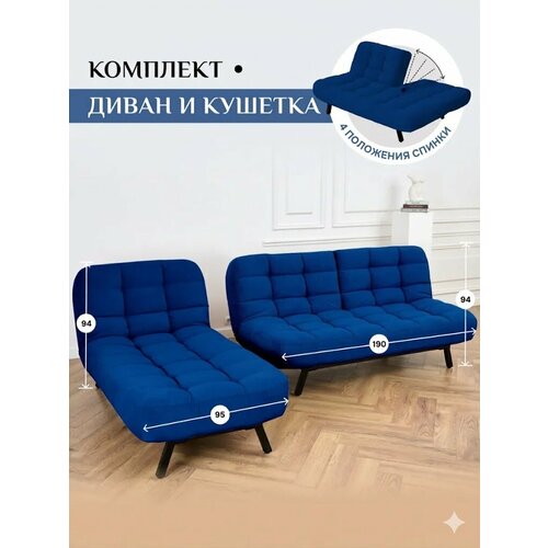 фото Комплект мягкой мебели диван и кушетка 311 механизм клик-кляк, материал износостойкий велюр, цвет синий brendoss