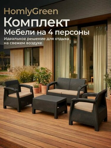 Изображение товара Садовая мебель. Комплект ViCtory Set 2+1+1+Сt+подушки бежевого цвета