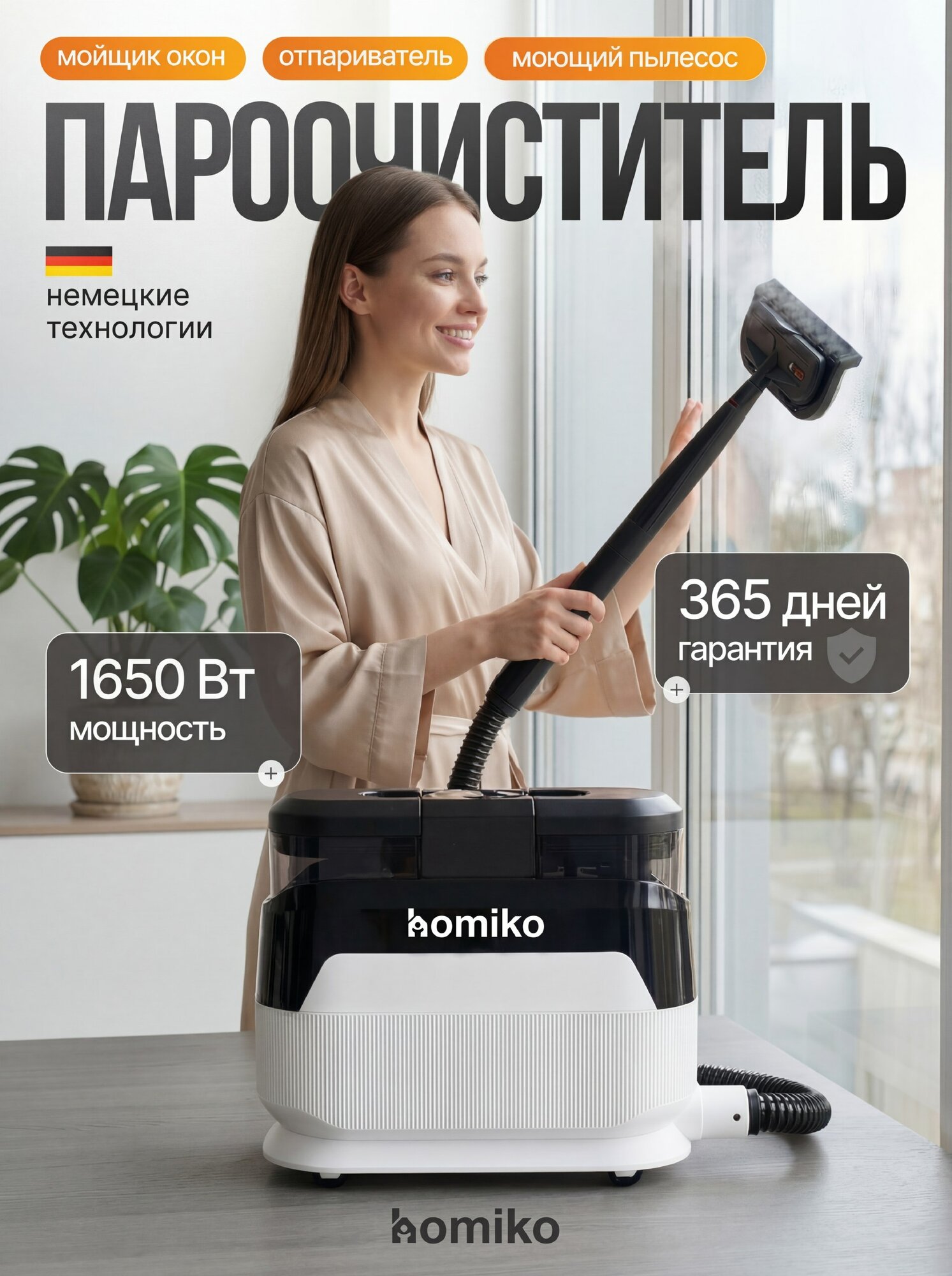 Пароочиститель Homiko, химчистка для дома и мебели, с функцией моющего пылесоса, голосовой помощник, автоотключение