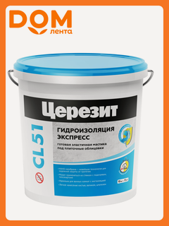 Изображение товара Мастика Ceresit CL 51/15, полимерная, эластичная, для гидроизоляции, желтая