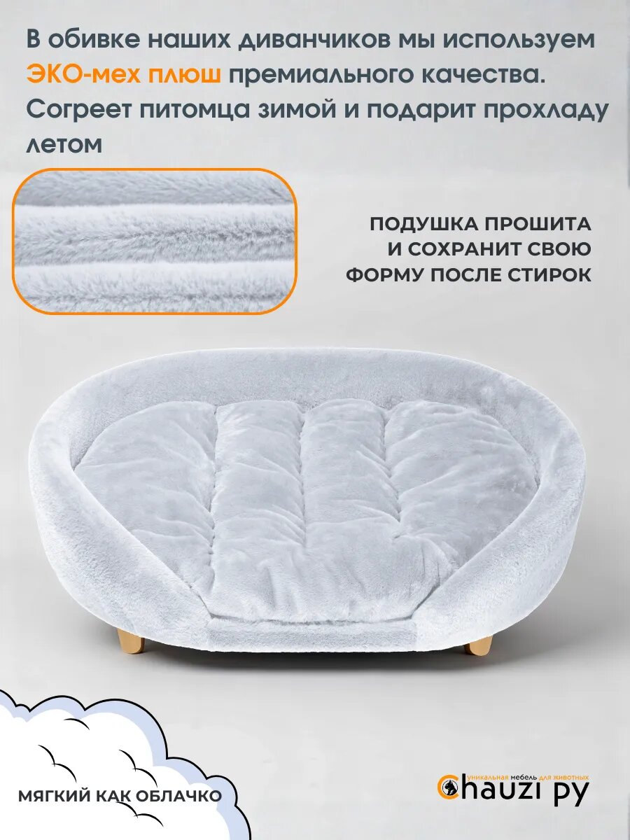 Лежанка для кошек и собак мелких и средних пород — ракурс 4