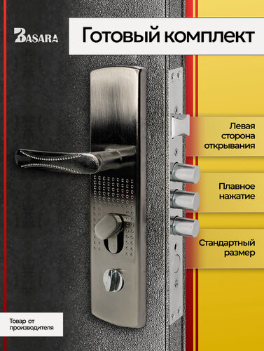 Изображение товара Ручка дверная Замок врезной для китайской левосторонней двери с круглым ригелем, Личинка замка
