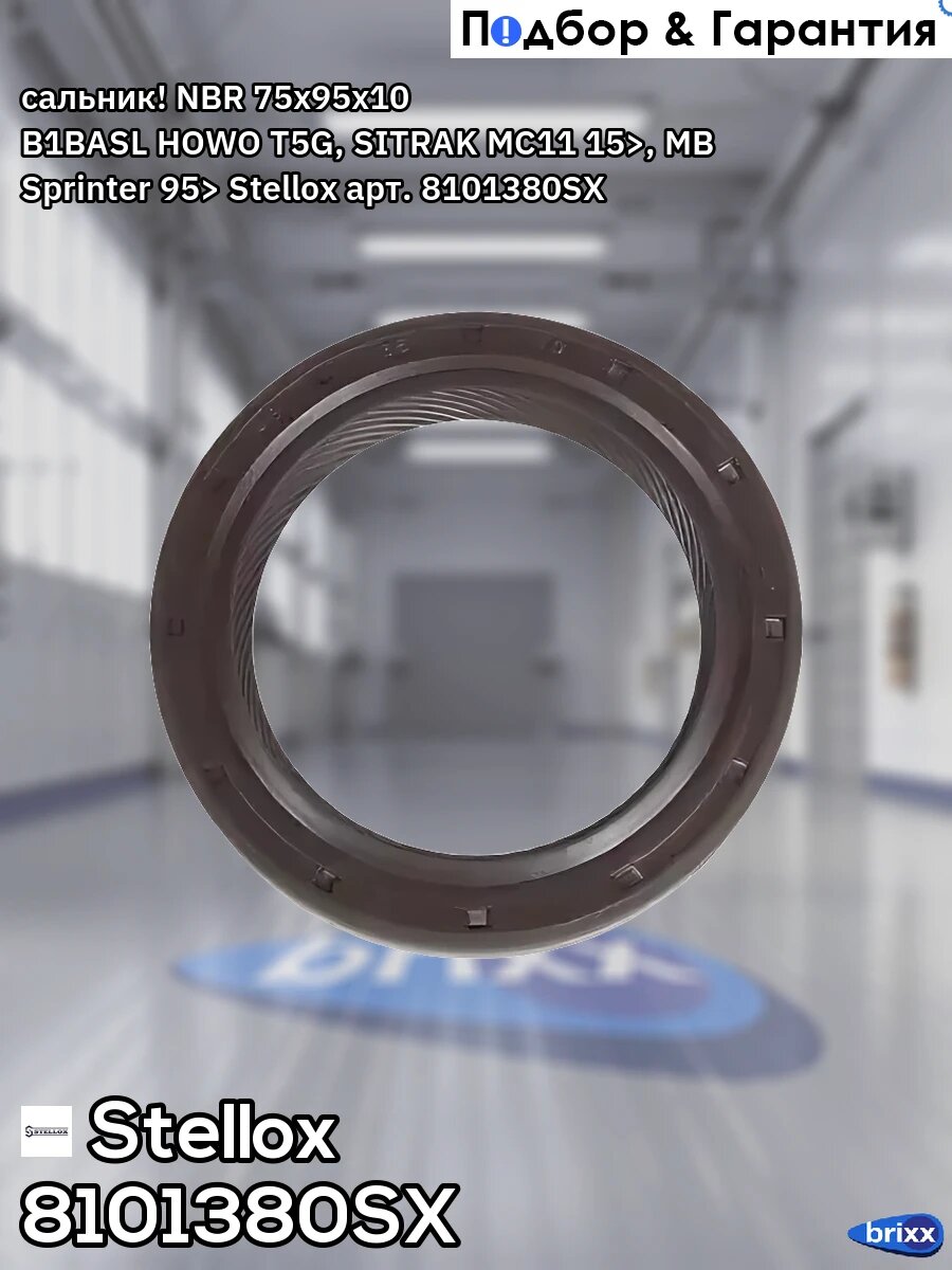 Сальник! NBR 75x95x10 B1BASL HOWO T5G, SITRAK MC11 15>, MB Sprinter 95> Stellox арт. 8101380SX