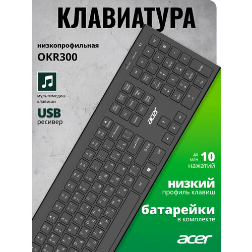 фото Беспроводная клавиатура acer okr300 черный usb