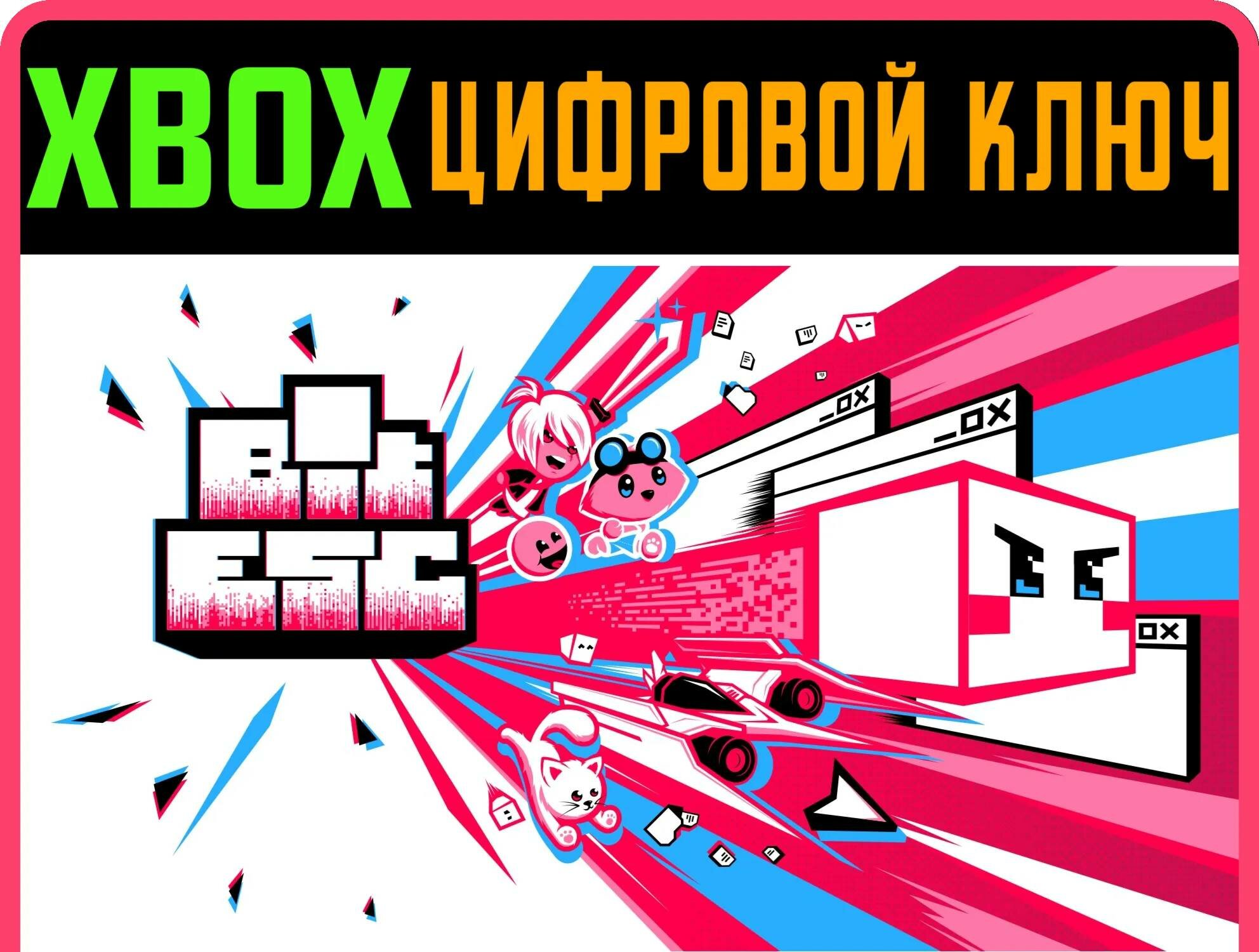 BIT ESC XBOX ключ/КОД | Работает на ваш акк | Игра навсегда | Быстрая доставка