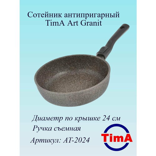 фото Сотейник tima art granit at-2024, 24 см