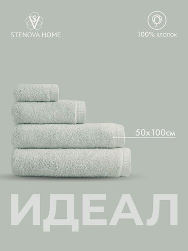 Изображение товара Полотенце махровое идеал, 100% хлопок, 50x100см, светло-зеленый. STENOVA HOME