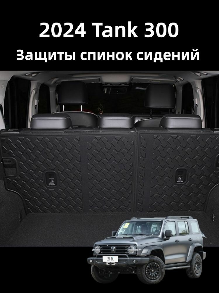 IRQE Защита на спинку сиденья на Задние сиденья, Термопластический эластомер (TPE), 2 шт.