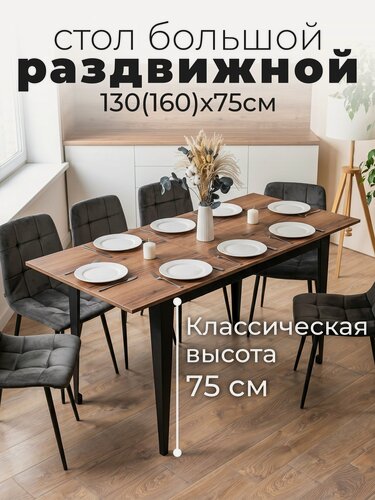 Изображение товара Стол кухонный раздвижной Donini Grande 75 Дуб Делано. Стол обеденный раздвижной / раскладной. Кухонный стол.