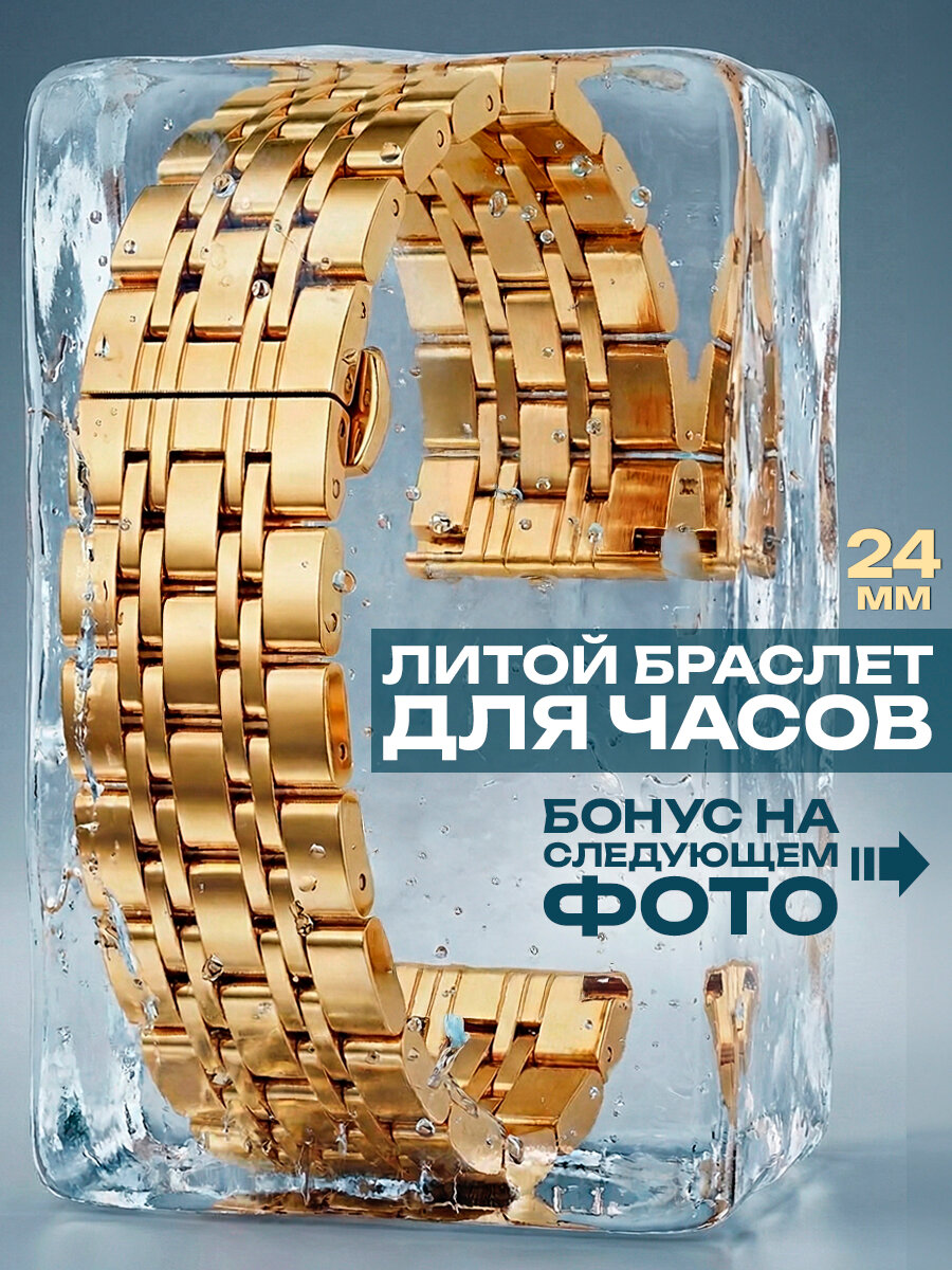 Браслет Vixi 