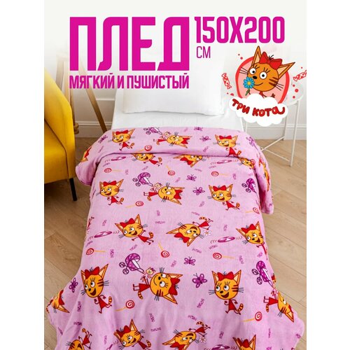 фото Плед 150х200 павлинка три кота карамелька, 1.5-спальный, полуторный, розовый