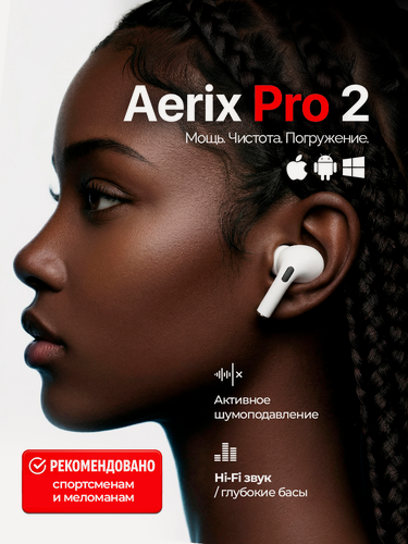Изображение товара Aerix Pro 2, Hi-Fi звук с глубокими басами, беспроводные наушники с активным шумоподавлением для iPhone и Android.