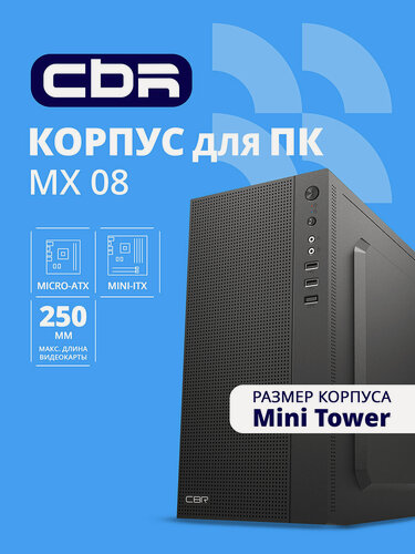 Изображение товара Корпус для компьютера CBR сталь 0.5 мм mATX без БП
