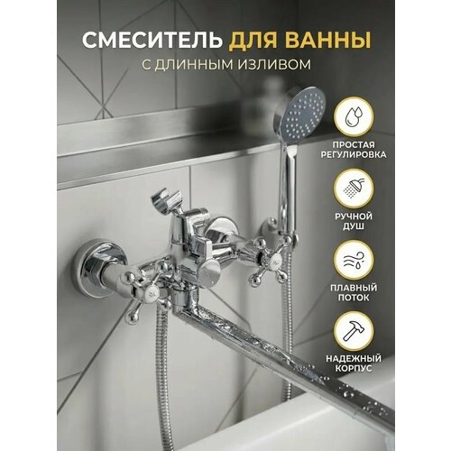 фото Смеситель на ванну эверест b23-351 с длинным плоским поворотным изливом, кран-буксы 1/2", хром
