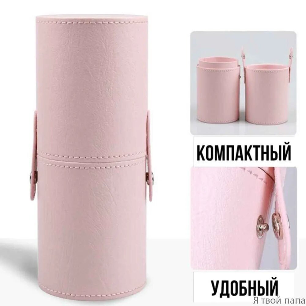 Футляр для косметических инструментов