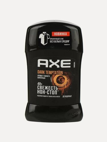 Изображение товара Дезодорант для мужчин Axe Dark Temptation стик 50 мл стойкий аромат