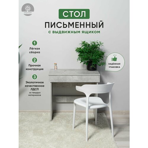 фото Письменный деревянный стол с выдвижным ящиком vfactory