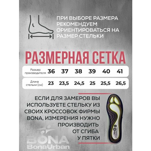 фото Кроссовки bona спорт, полнота 6 (ru)/ на среднюю стопу, размер 39, хаки