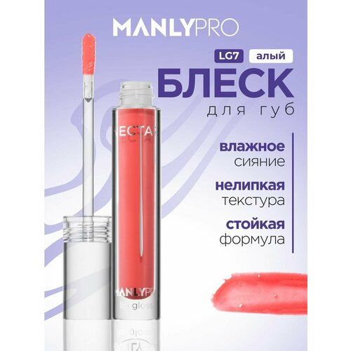 фото Manlypro блеск для губ nectar, tangerine