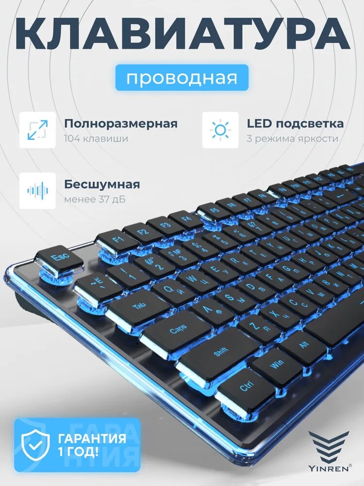 Игровая водонепроницаемая клавиатура Yinren для компьютера с русской раскладкой с подсветкой, бесшумная, проводная, кабель 1.5 м, розовая