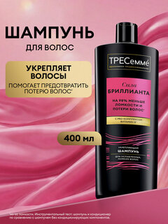 Изображение товара Тресеммé Шампунь для волос женский укрепляющий Сила Бриллианта, 400 мл