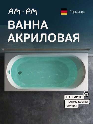 Изображение товара Акриловая ванна AM.PM X-Joy W94A-160-070W-A 160x70, пристенная, белая, глянцевая, прямоугольная