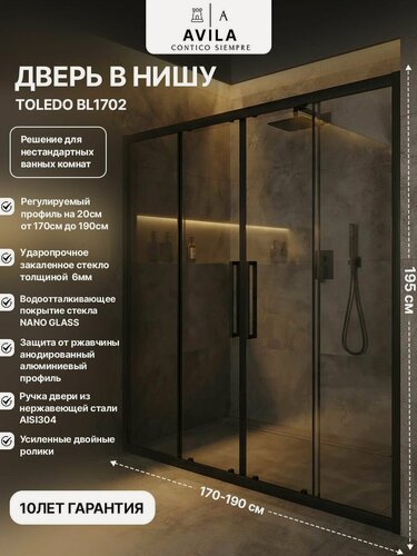 Изображение товара Душевая дверь premium в нишу, закаленное стекло 6 мм Nano Glass, 170-190 см х h195 см, профиль черный, двери для душевой