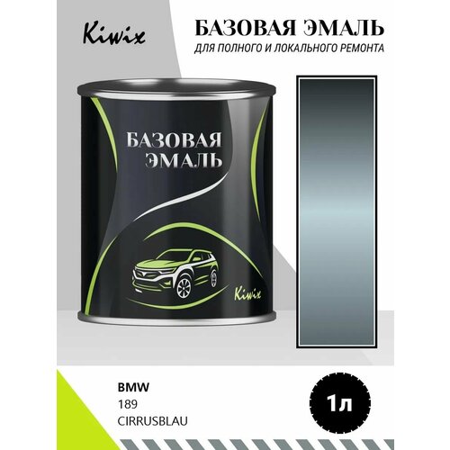 фото Автомобильная краска bmw 189 cirrusblau 1кг kiwix