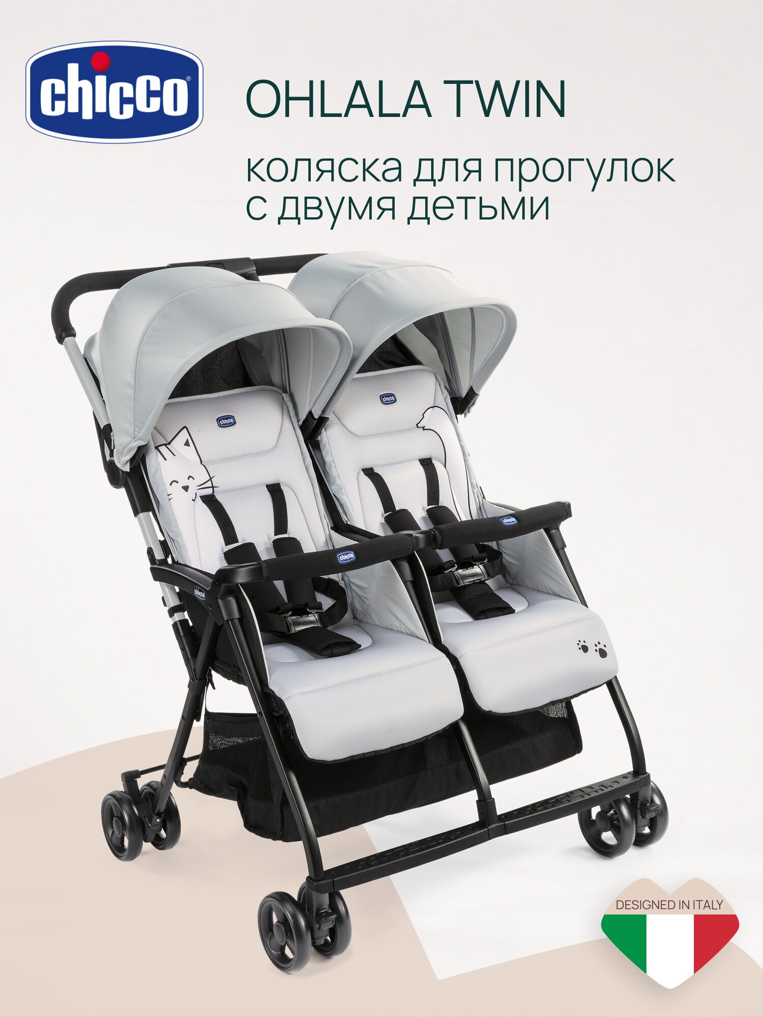 Прогулочная коляска для двойни Chicco Ohlala Twin от 0 месяцев до 3 лет Silver Cat — фото 1