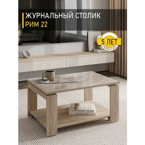 фото Журнальный столик со стеклом на колесиках рим 22 (02) мрамор бежевый/дуб кронберг, 90х60х45 см venerdi