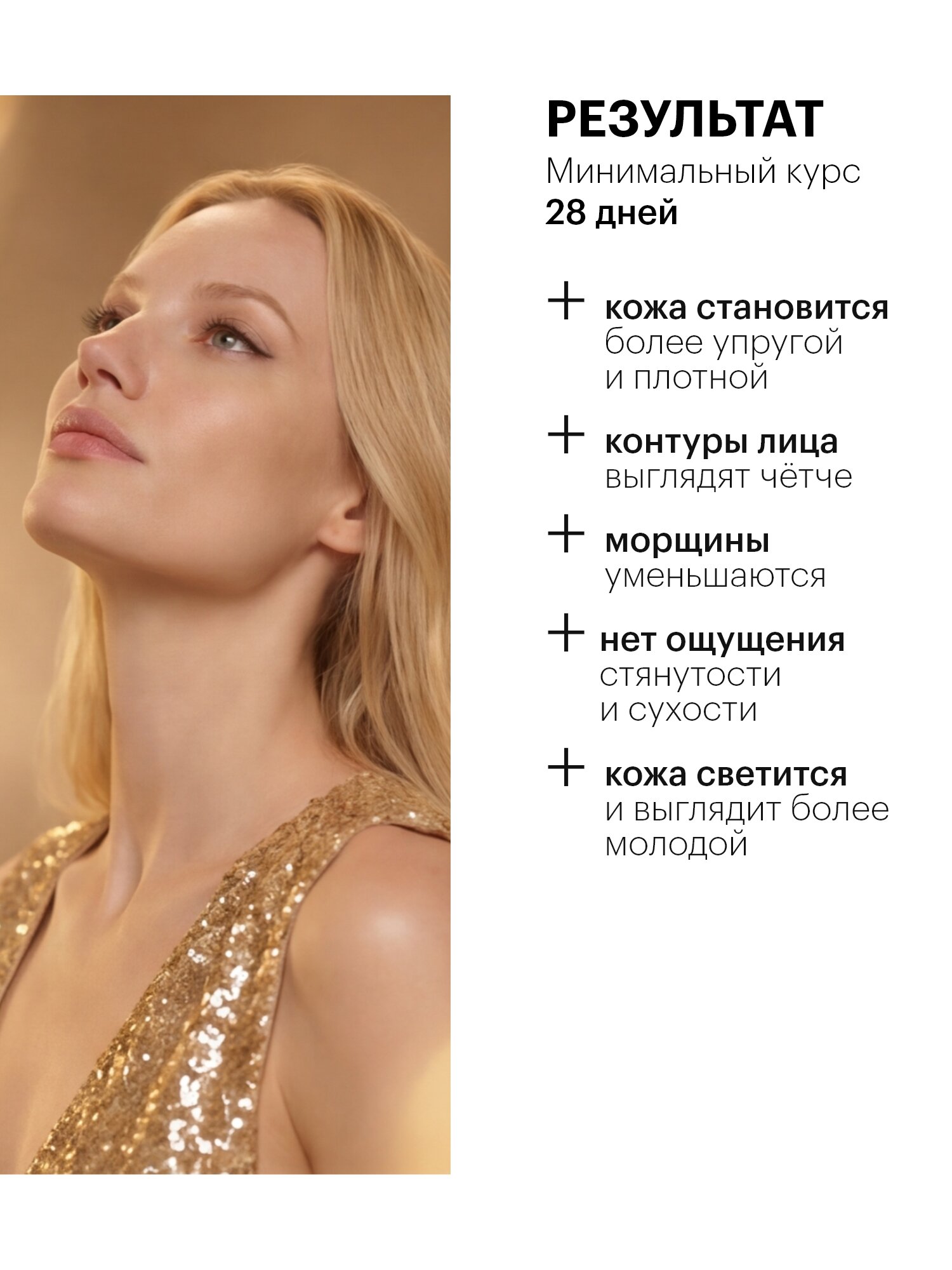 MEZOLUX антивозрастной крем для лица, шеи и области декольте биоармирующий ночной 50 мл — фото 1