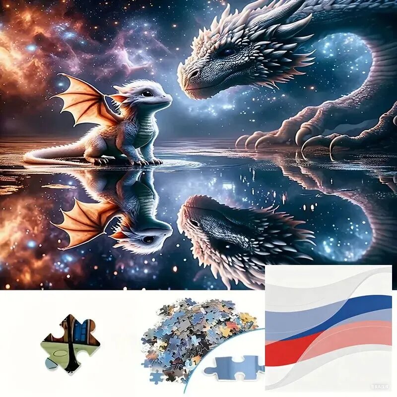 Пазлы для взрослых на 1000 , 50х70см, подарочный набор "Дракон"