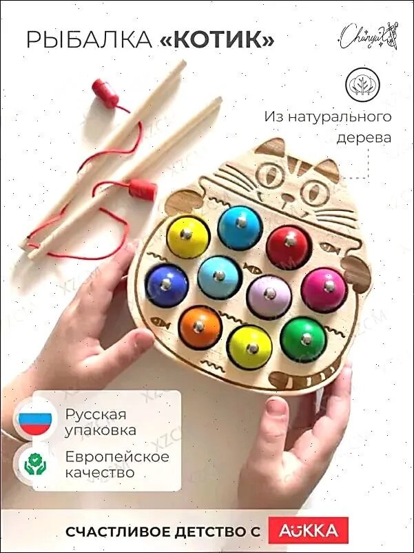 Развивающие игрушки 2 года, Магнитная рыбалка "Котик и рыбки для малышей. Сортер для мальчиков и девочек по методике Монтессори