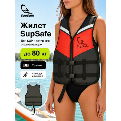 Спасательный жилет для сапборда (SUP), гидроцикла и вейкборда SupSafe, страховочный спортивный взрослый до 80 кг, 46-48, черный/красный
