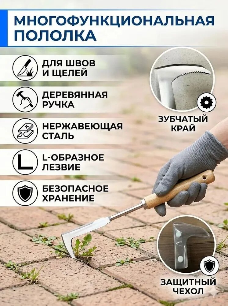 Корнеудалитель, рукоятьНержавеющая сталь, 8 см